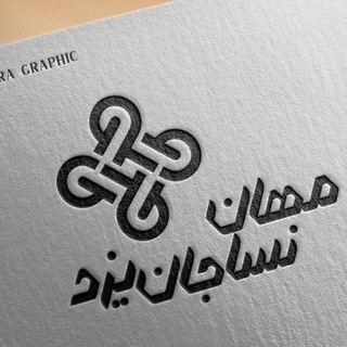 Telegram profile photo for شرکت مهان نساجان یزد