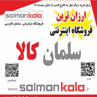 Telegram profile photo for فروشگاه سلمان فارسی