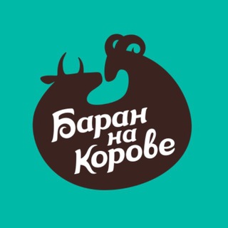 Telegram profile photo for Баран на Корове ресторан