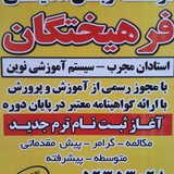 Telegram profile photo for موسسه زبان فرهیختگان