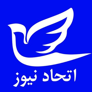 Telegram profile photo for اتحاد نیوز