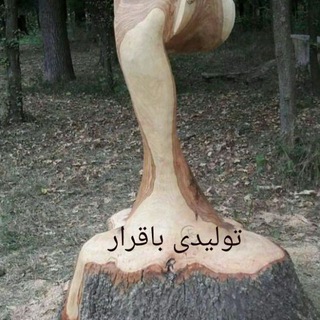 Telegram profile photo for تولیدی باقرار❤❤❤❤❤bagharar@