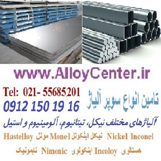 Telegram profile photo for Super Alloy Center مرکز سوپر آلیاژ