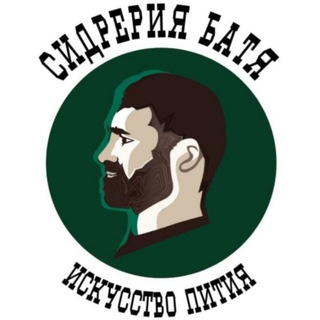 Telegram profile photo for Сидрерия "Батя"