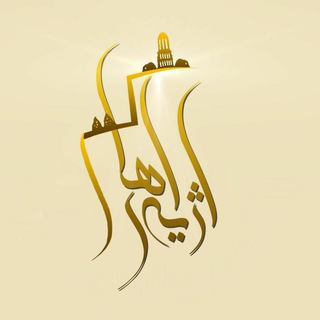 Telegram profile photo for اژیه ای ها