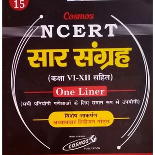 Telegram profile photo for Ncert sarsangrah