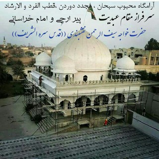 Telegram profile photo for نقشبندیه مجددیه سیفیه