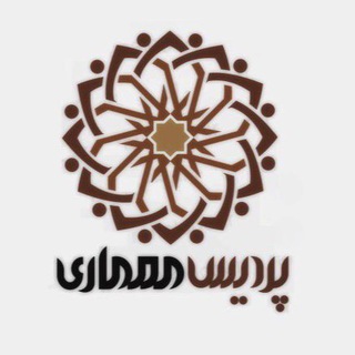 Telegram profile photo for پرديس معماری آزاد ارومیه