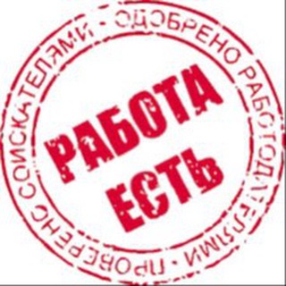 Telegram profile photo for Халтура Барнаул | работа