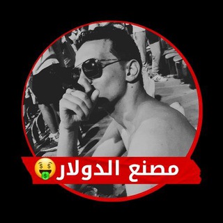 Telegram profile photo for مهارات ماليه - maharatmalia_official