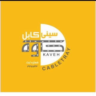 Telegram profile photo for سینی کابل ولوله فلکسی کاوه