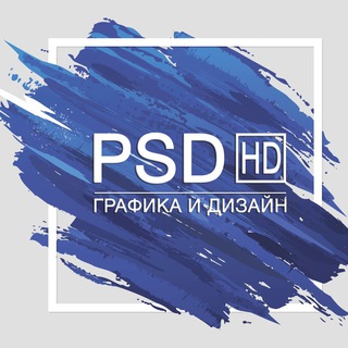 Telegram group profile photo for Графика и Дизайн • Группа