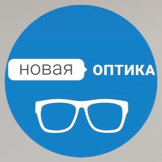 Telegram profile photo for Новая Оптика | Белгород
