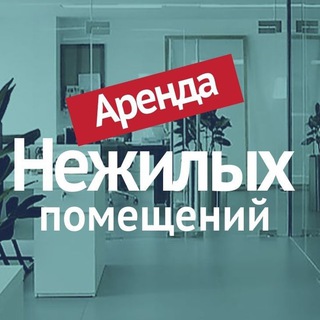 Telegram profile photo for Коммерческая недвижимость ЛНР