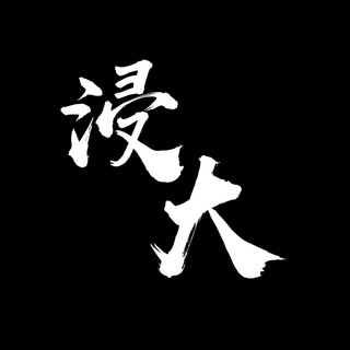 Telegram profile photo for 浸大抗爭公海 2.0