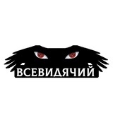 Telegram profile photo for Всевидячий ✙
