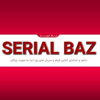 Telegram profile photo for کانال سریالهای خارجی جدید 2026