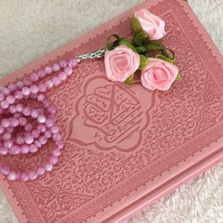 Telegram profile photo for نکات و خواص سوره های قرآن کریم🌸🌺