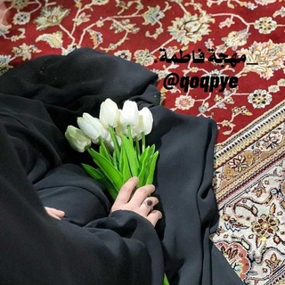Telegram profile photo for _مهجة فاطمة.