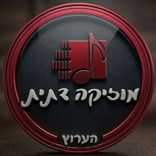 Telegram profile photo for מוזיקה דתית • Jewish Music
