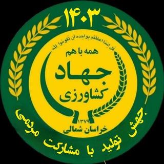 Telegram profile photo for شرکت تعاونی اترک۵ نجف آباد