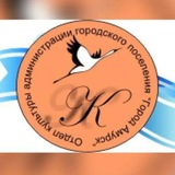 Telegram profile photo for Отдел культуры администрации городского поселения «Город Амурск»
