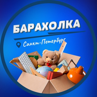 Telegram profile photo for Барахолка Санкт-Петербург | Объявления СПБ