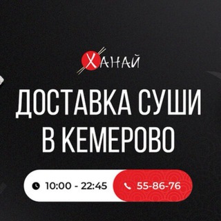 Telegram profile photo for Ханай