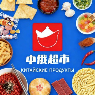 Telegram profile photo for 🔥Китайский магазин 🔥
