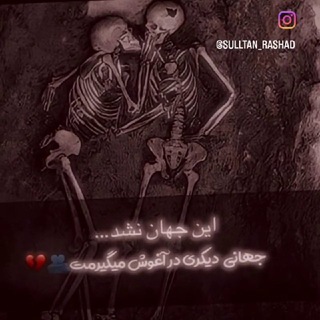 Telegram profile photo for ܩܢࡊخߊ ܢܣ ܧܩܢ