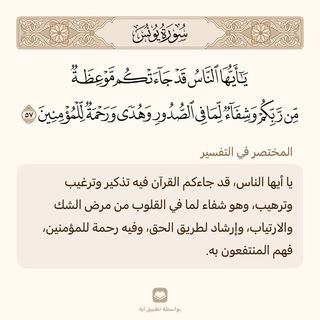 Telegram profile photo for ﴿مَوعِظَةٌ مِن رَبِّكُم﴾ 🔖
