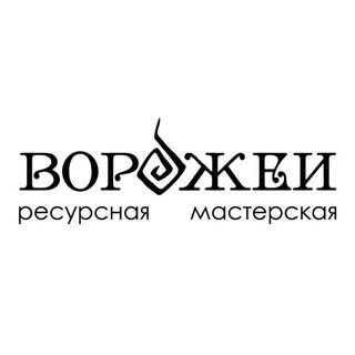 Telegram profile photo for Ворожеи