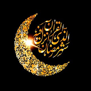 Telegram profile photo for 🌙ختم قرآن Bestiha@