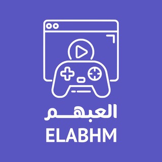 Telegram profile photo for ELABHM || متجر العبهم