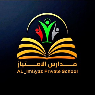 Telegram profile photo for مدارس الامتياز الاهلية
