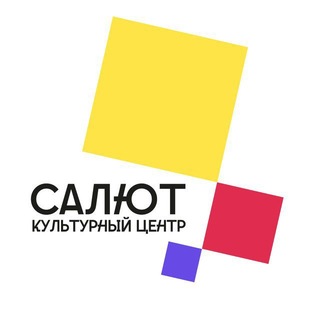 Telegram profile photo for Культурный Центр САЛЮТ