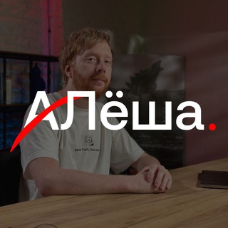 Telegram profile photo for Лёша, а не Алёша.