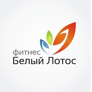 Telegram profile photo for ФИТНЕС БЕЛЫЙ ЛОТОС г. ЭНГЕЛЬС