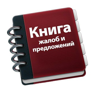 Telegram profile photo for Жалоба на продавца. Жалобы на покупателя.Книга жалоб!