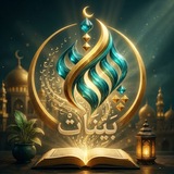 Telegram profile photo for بينات 🌼