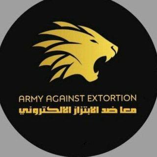 Telegram profile photo for فرقة السيفور محاربي الابتزاز اللالكتروني