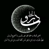 Telegram profile photo for دُرُوب الخط •🖋