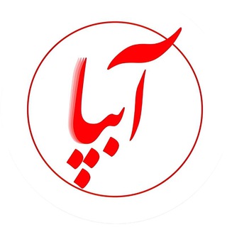 Telegram profile photo for پایگاه خبری آبپا