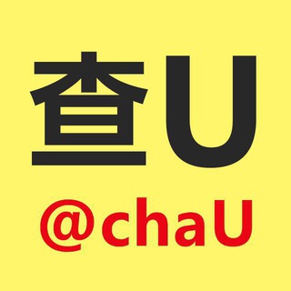 Telegram profile photo for 查u @chaU