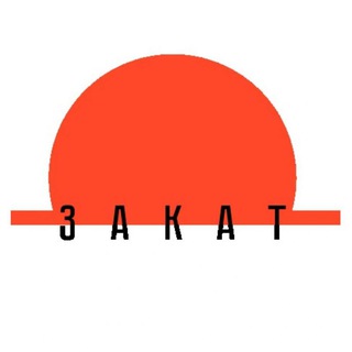 Telegram profile photo for З А К А Т