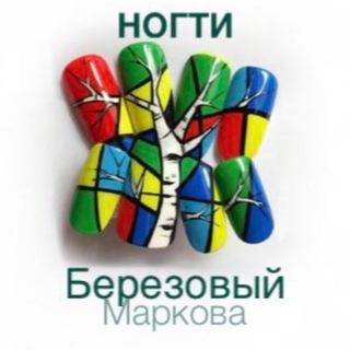 Telegram profile photo for Ногти Березовый Маркова