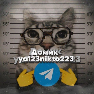 Telegram profile photo for Домик ya123nikto223