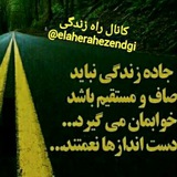 Telegram profile photo for #راه_زنــــدگــــــے🌹