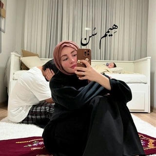 Telegram profile photo for هِيمم سُن 🤎