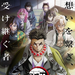 Telegram profile photo for Demon Slayer Season 4